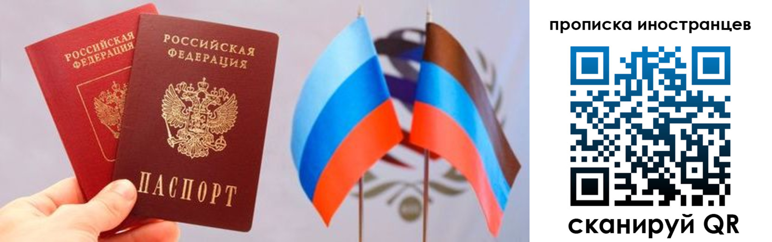 прописка для работы в Богучаре