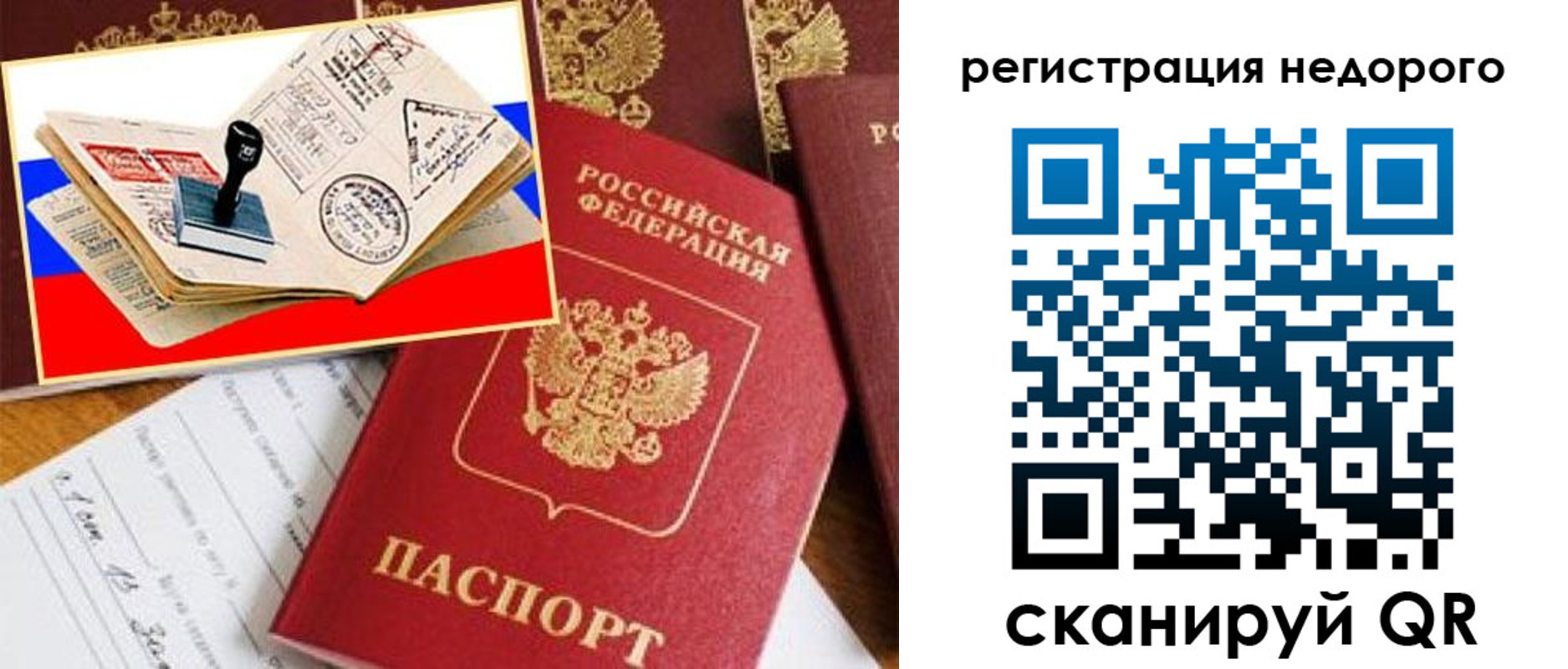 прописка иностранных граждан в Богучаре